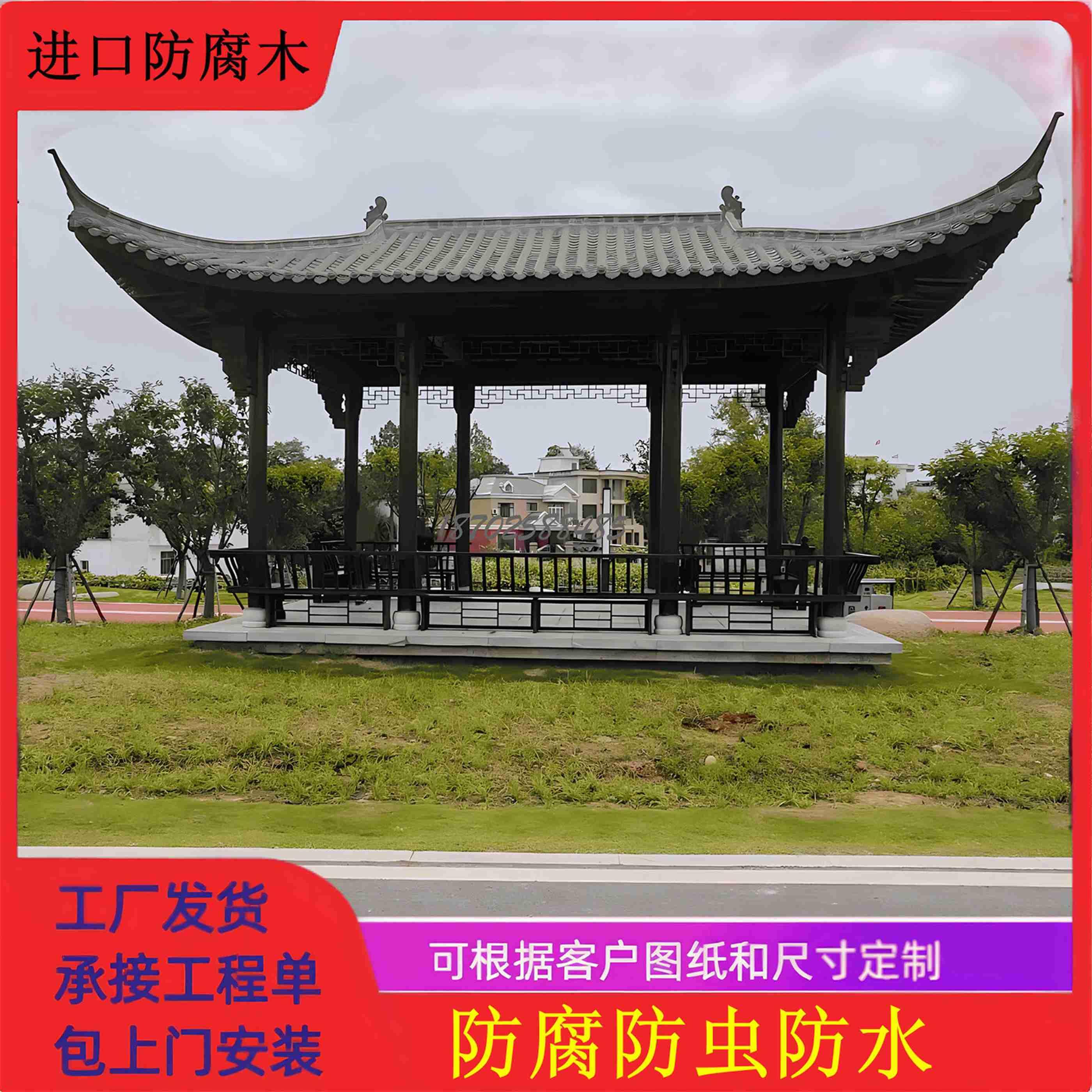 厂家定制菠萝格木屋古建凉亭长廊实木戏台户外樟子松防腐木水榭亭