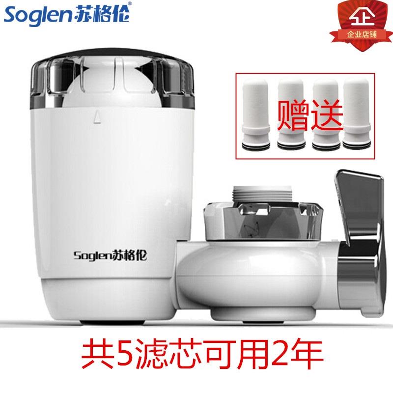 苏格伦净水机家用厨房陶瓷芯自来水龙头活性炭直饮过滤器净水器