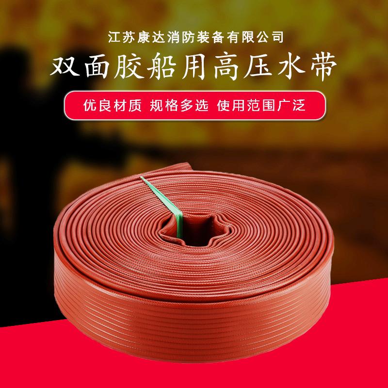 船用双面胶水带高压力红色沱雨牌聚氨酯输送船用农用灌溉橡胶水带
