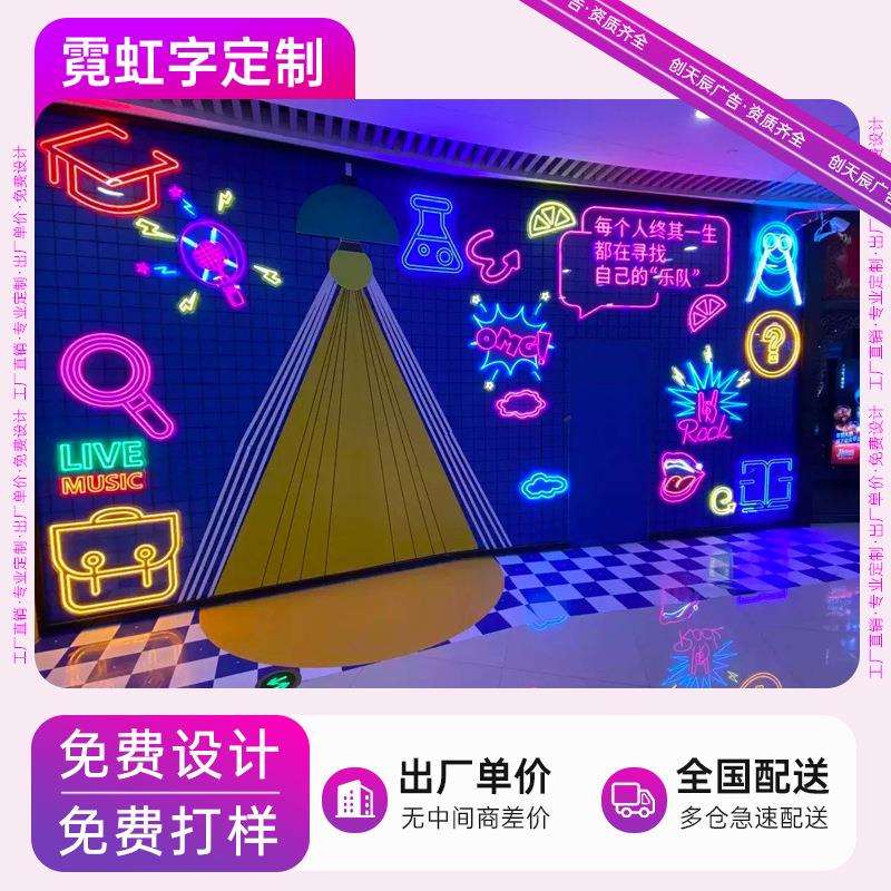 LED柔性霓虹灯发光字定 做户外活动门头广告招牌字母logo制作