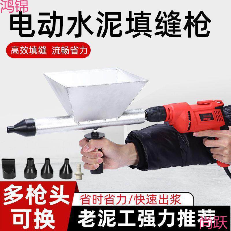 电动水泥砂浆灌浆器水泥门窗充缝器填缝全自动注浆神器
