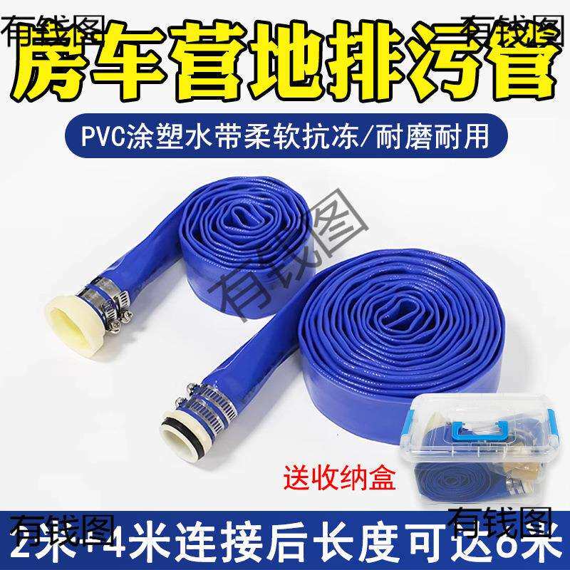 房车改装配件营地排污管水箱下水管软管排污口灰水箱黑水箱污水管