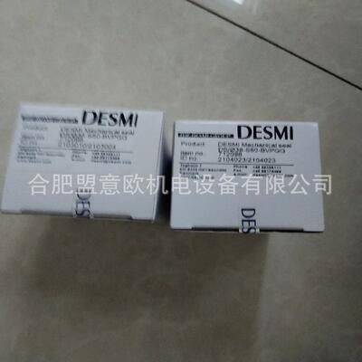 丹麦代斯米DESMI机械密封，DESMI螺杆泵