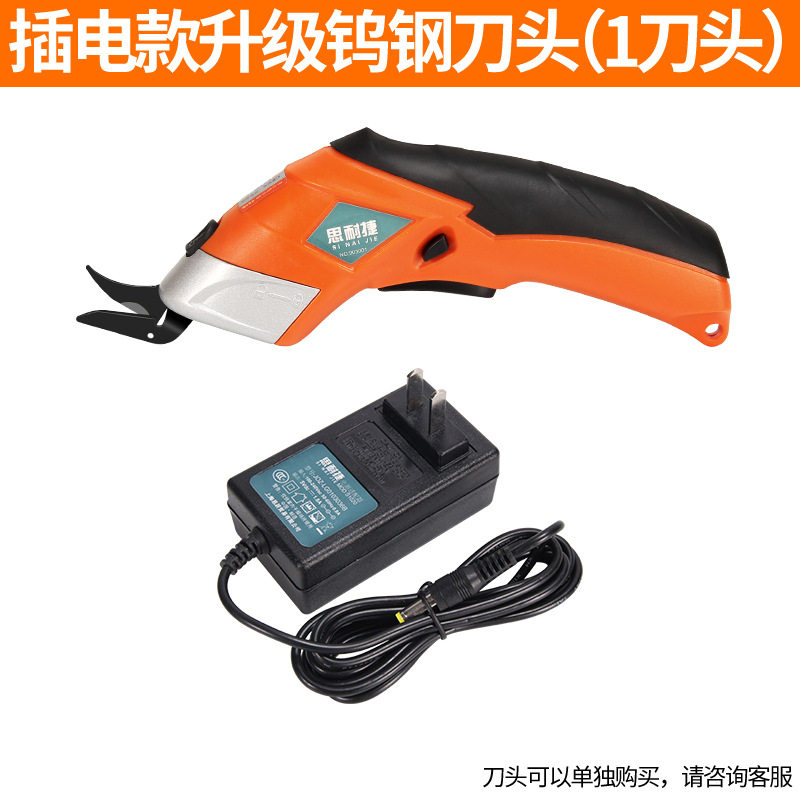 3.6V锂电剪刀裁布机家用手持式小型充电裁布剪刀皮革裁剪修边剪子