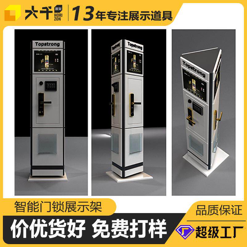 智能指纹锁旋转展示架门锁拉手移动开关门展架烤漆多层锁具锁架