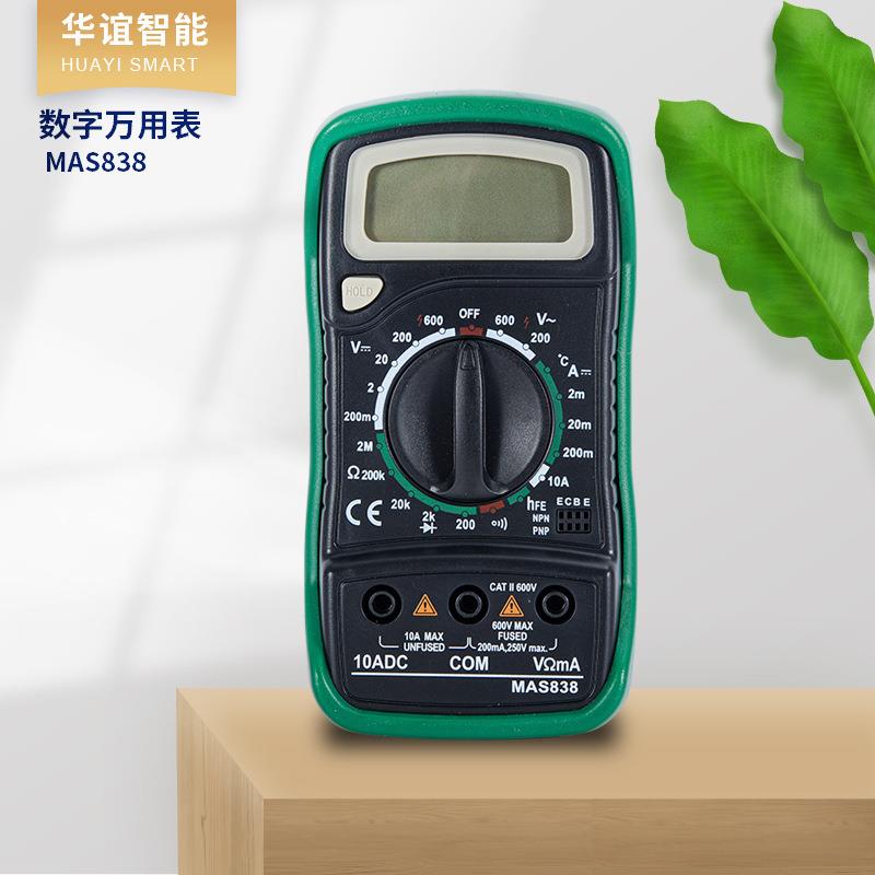 数字万用表MAS838 小型电流电压 手持式数显万用表家用电工