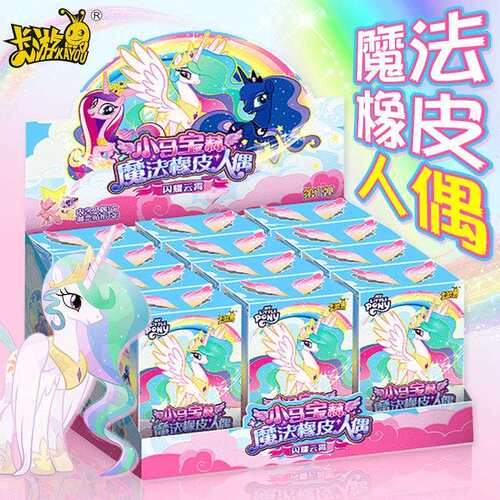 卡游小马魔法宝莉橡皮人偶整盒第1弹一代邮票贴纸公仔闪耀星辉款