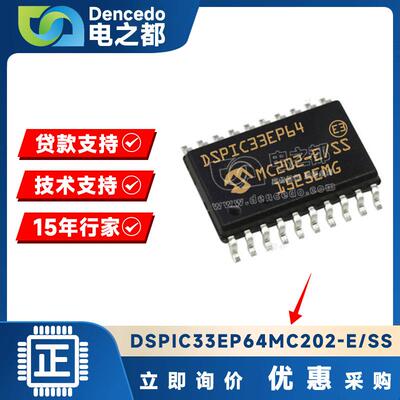DSPIC33EP64MC202-E/SS SSOP28 数字信号处理器和控制器 原装