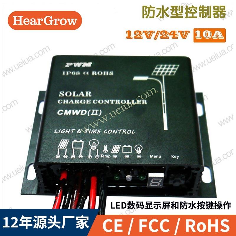 厂家直销IP68防水pwm光时控路灯控制器12/24v10a太阳能路灯控制器