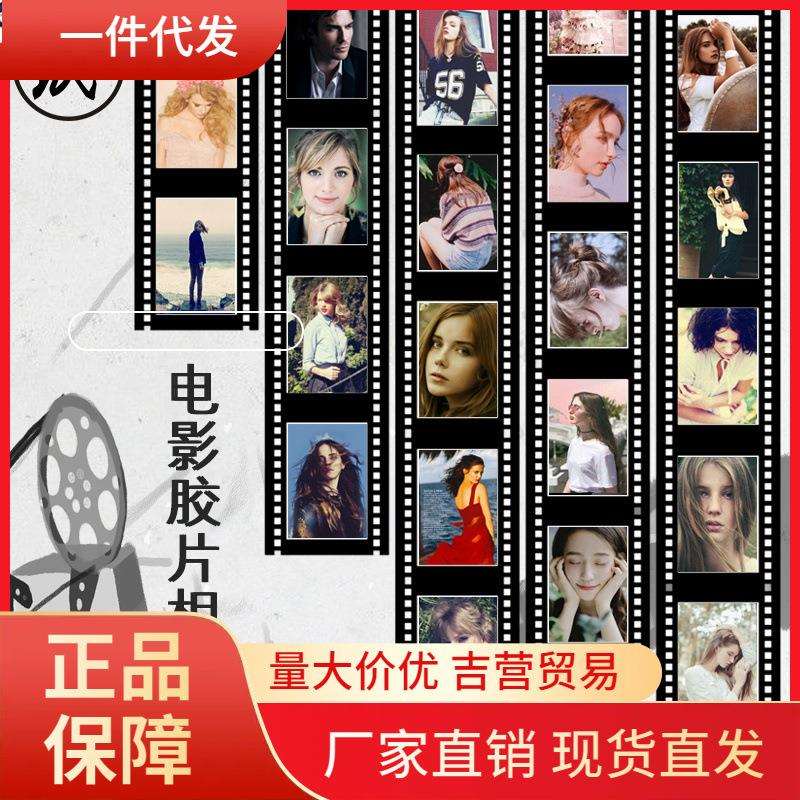 V45O 电影胶片6寸相框 广告卡纸画框卧室装饰照片框7寸