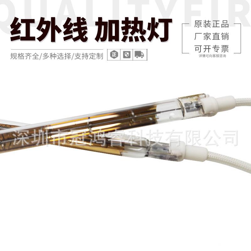 红外线灯单管园头220V 加热灯管 红外线加热灯