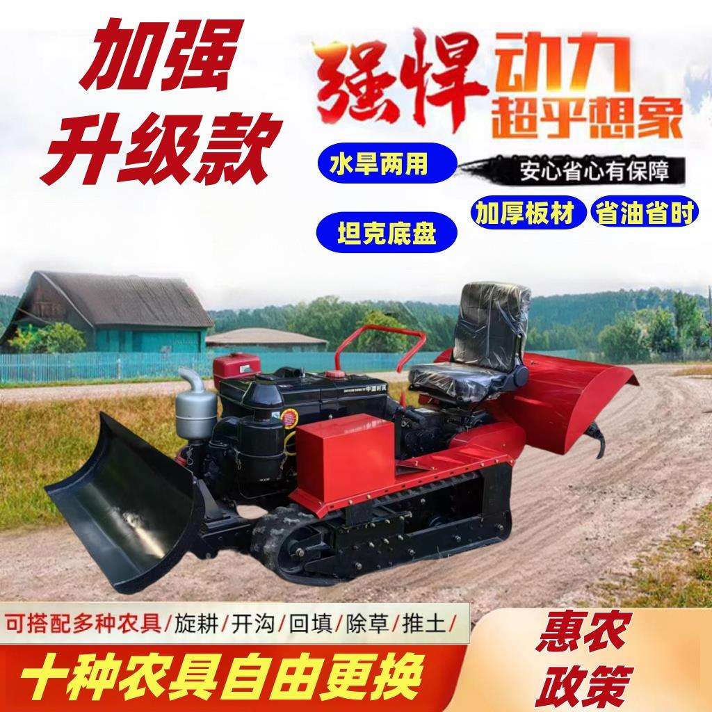 多功能微耕机旋耕机水旱两用履带式旋耕机果园大棚农用开沟起拢机
