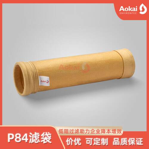 锅炉除尘布袋 ptfe发电站除尘布袋 耐高温P84针刺毡滤布