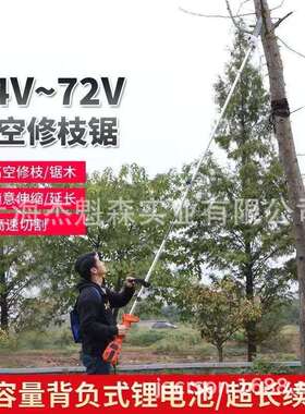 捍绿锂电高枝锯无刷大功率充电式高空园林绿化修枝锯高品质