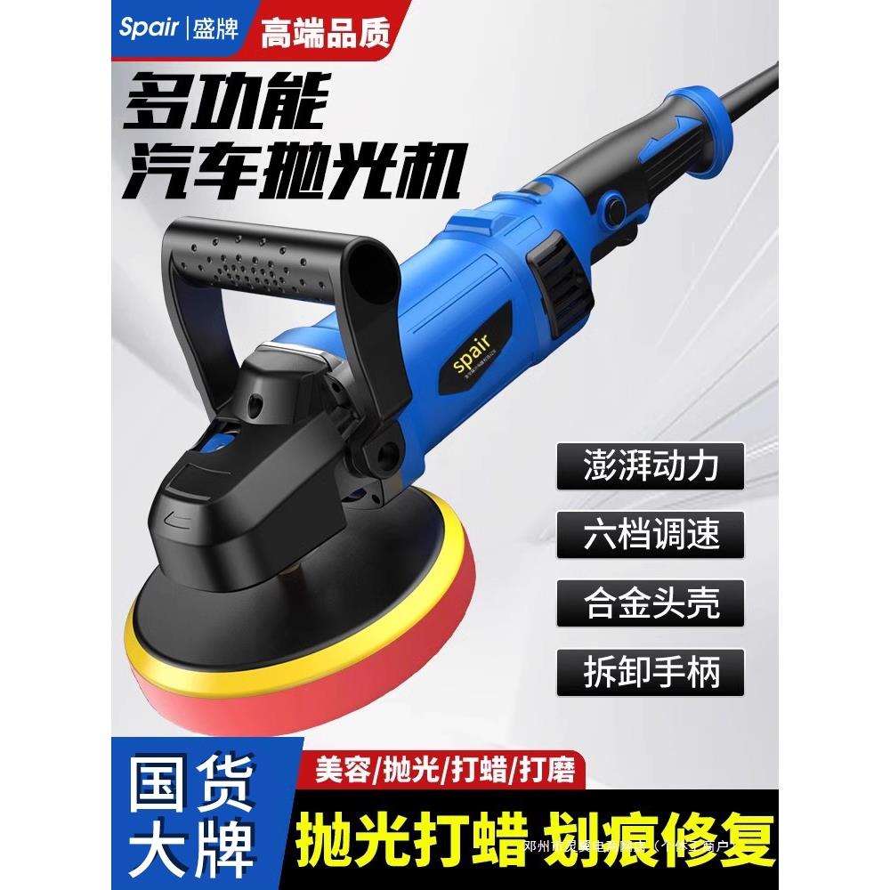 灵翼汽车抛光机车用打蜡机220v封釉打蜡抛光机大理石地板打蜡机