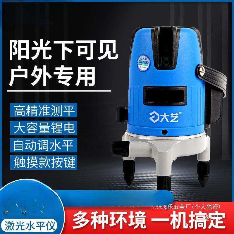 厂家支架强光强细尺艺5水平仪绿光2高精度测距仪大测量工具线3万