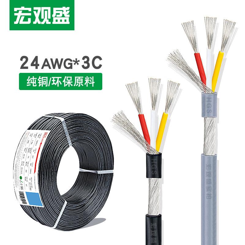 多芯音频线2547#24awg 3芯缠绕屏蔽线3x0.2平方外径3.4电动门锁线
