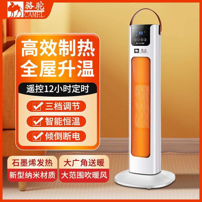 新款韩雀速热电暖器家用遥控省电暖气炉PTC暖风机 摇头取暖器