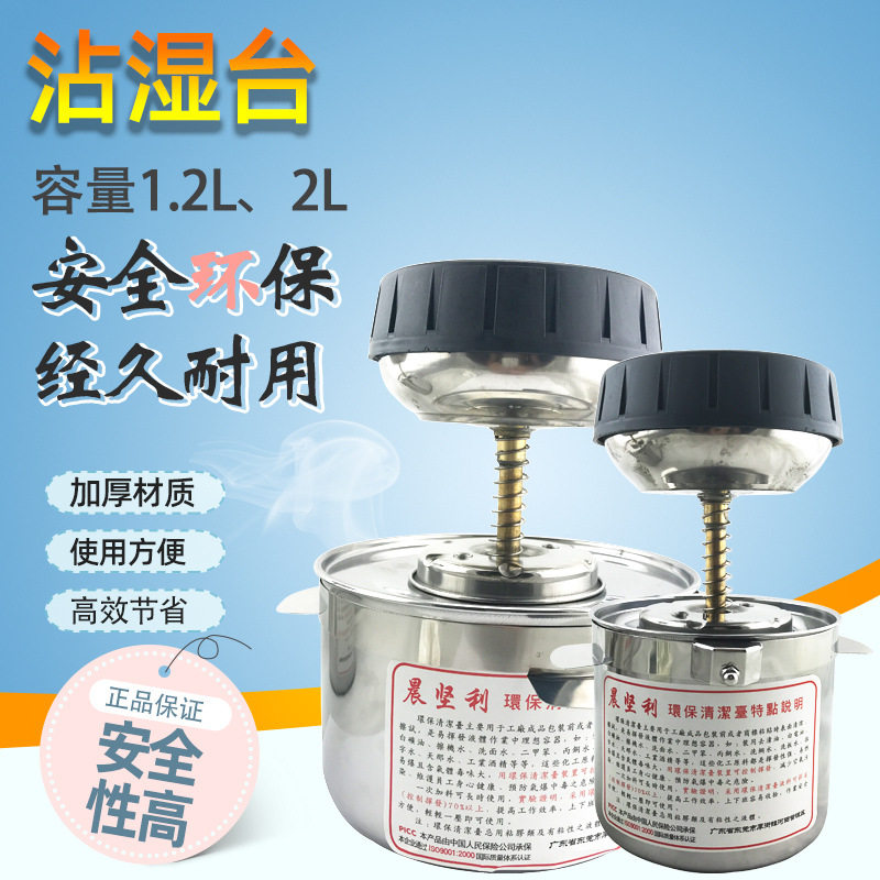 清洁台小号酒精壶1.2L
