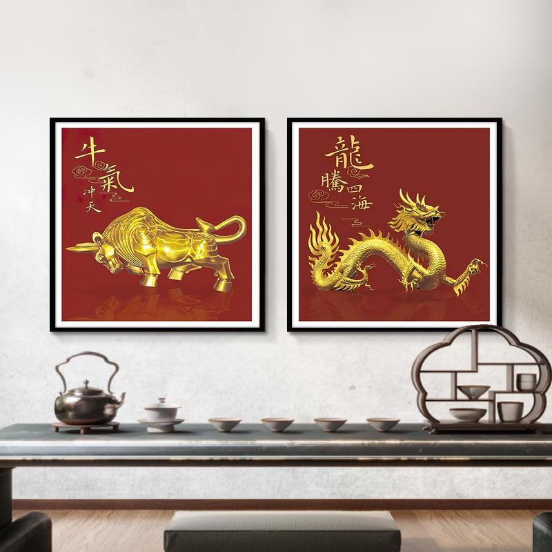 牛气冲天挂画龙画像办公室金牛装饰画摆件书房墙面壁画生肖牛招财
