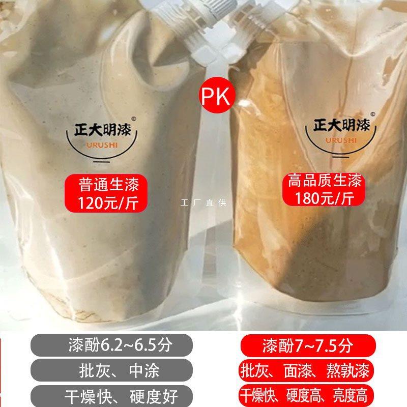 土漆生漆大漆棺材漆山漆生漆棺材生漆寿木漆寿材漆生柒棺木漆