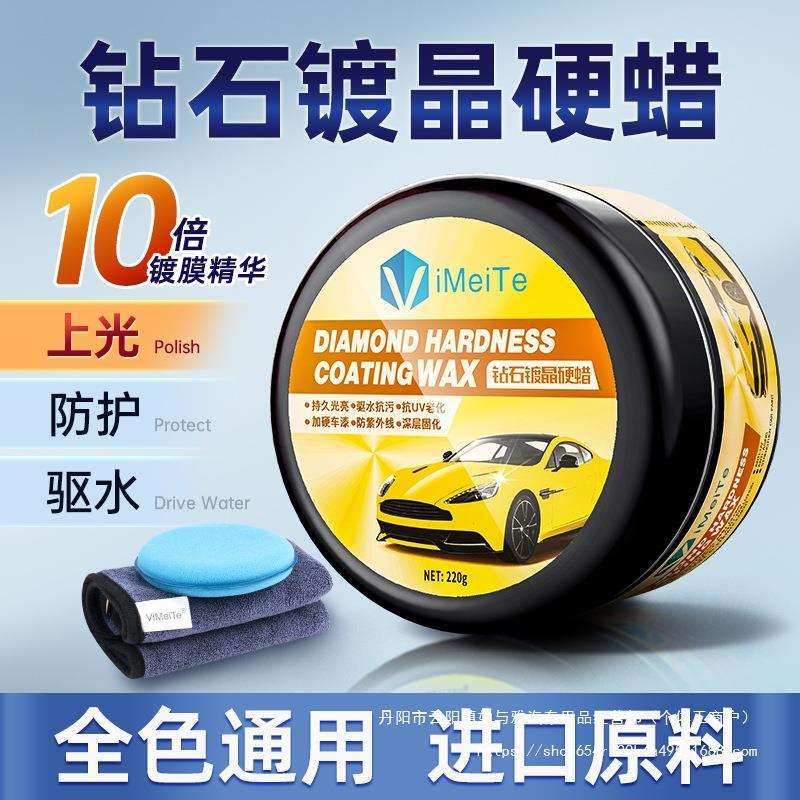 进口镀晶汽车蜡车漆抛光养护上光打蜡黑白色银灰红色通用镀膜