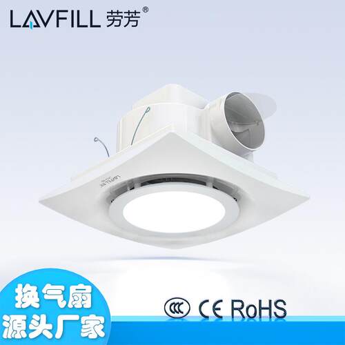 LAVFILL劳芳天花板管道式换气扇8寸LED照明排气扇排风扇吊顶排烟