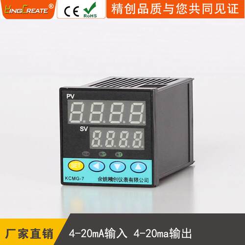余姚精创仪表KCMG-7AA智能PID温控器4-20mA输入4-20mA输出