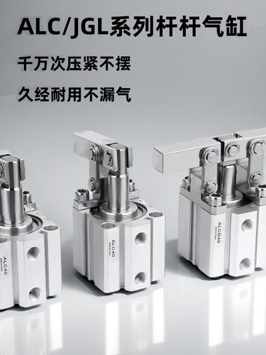 夹紧摇臂空压治具机械手气缸