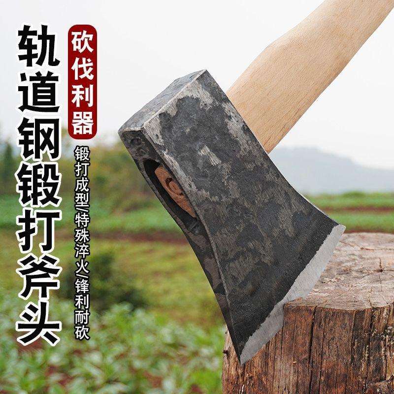 全钢轨道钢手工锻打斧家用户外开山轨道钢中刃伐木劈柴砍树伐木斧