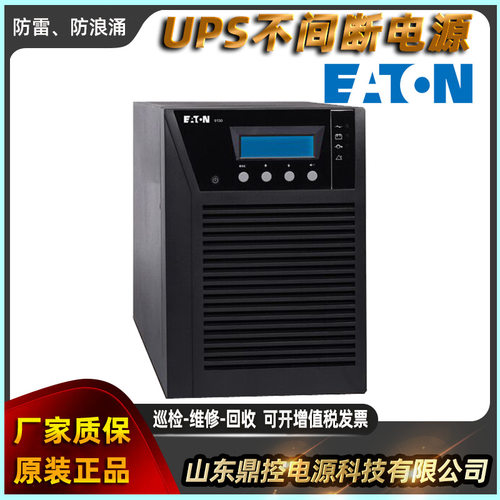 伊顿9000-00186塔式互换UPS