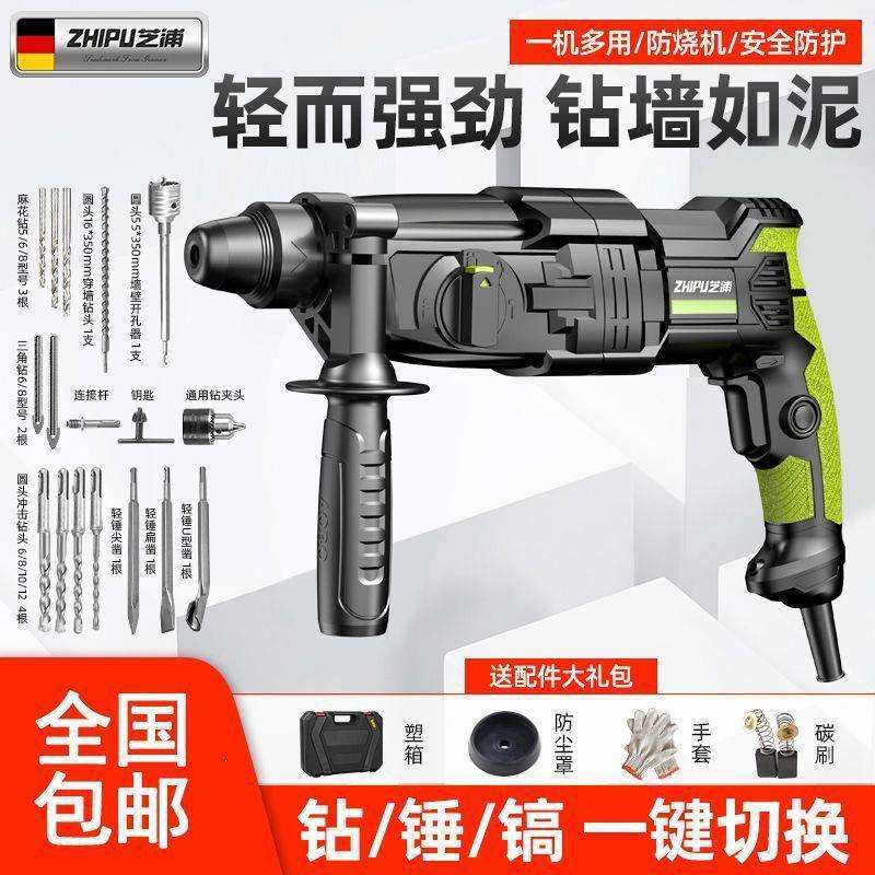 德国轻型电锤电镐电钻小型家用大功率工业级冲击钻混凝土电锺