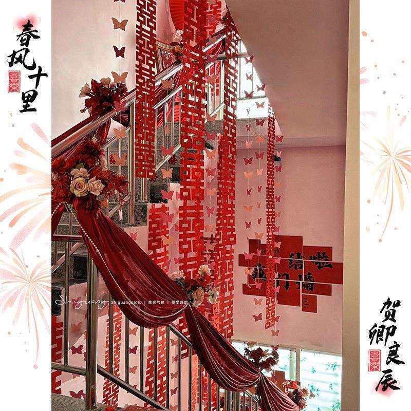 婚房楼梯扶手布置装饰结婚拉花男女方喜字摆件新房婚庆用品大全