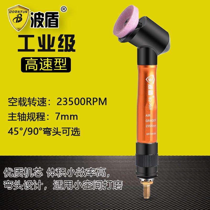 波盾 90度 45度研磨机 笔式气动打磨机 弯头气动打磨笔角向研磨机