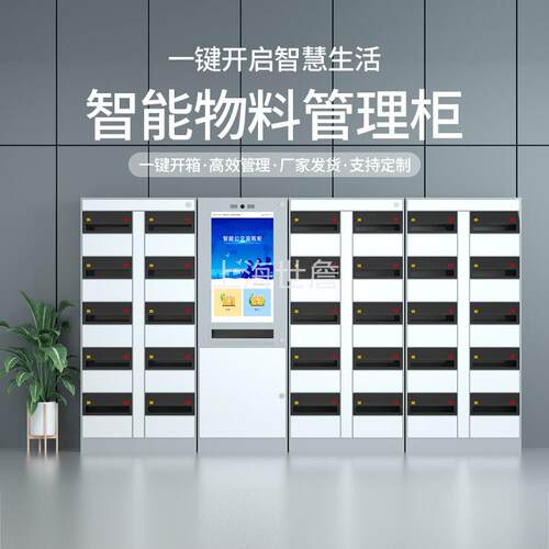 RFID智能装备柜 单位器械管理柜开发 指纹卷宗物证管理柜厂家对接