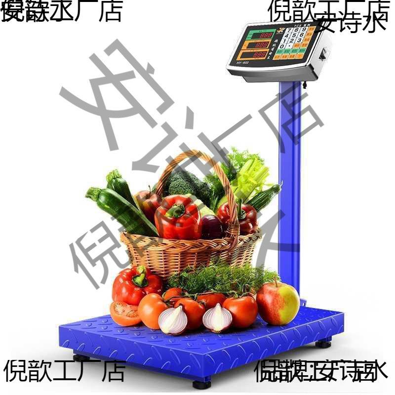 电子秤大型电字秤大电子称称货公斤商用台称卖菜市场用台式天直销