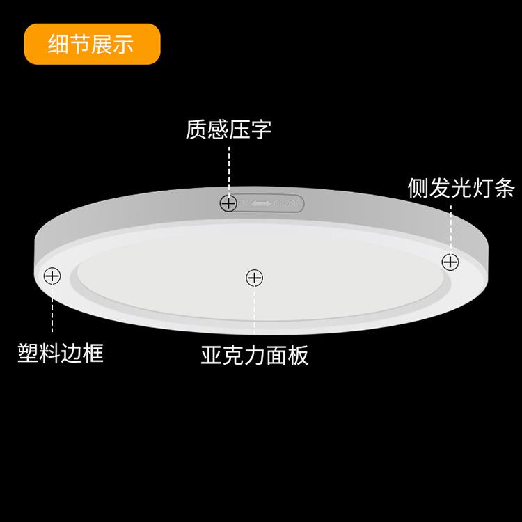红外感应led面板灯圆形pir塑料边框厨卫灯跨境亚马逊厂家