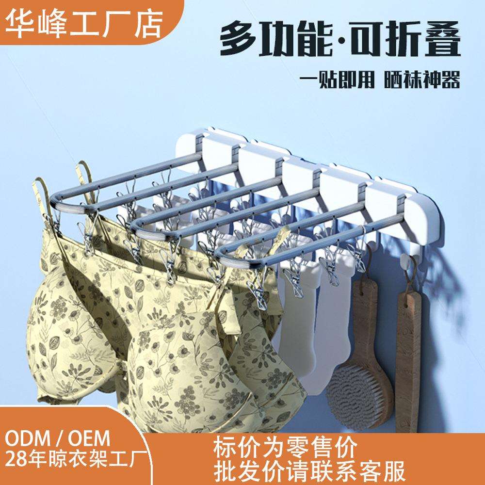 不锈钢多功能可折叠晒袜架免打孔挂钩衣架折叠收纳铝合金壁挂式