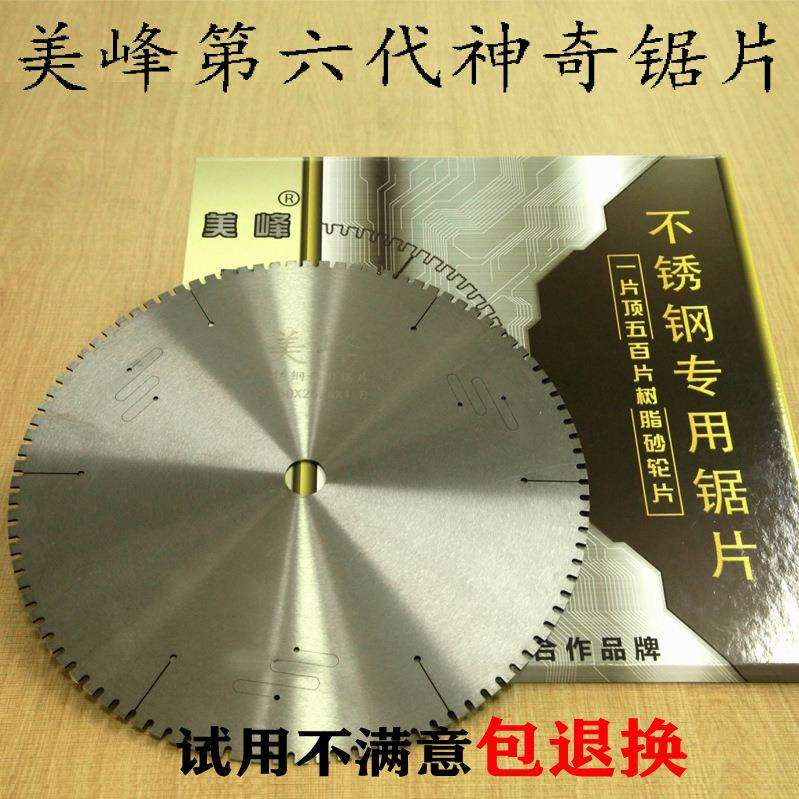 美峰锯片替代砂轮片不锈钢PVC镀锌管切割片锋利耐磨电锯片高速钢