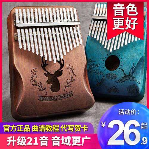 前谷拇指琴卡林巴琴21音卡巴林初学者水晶kalimba乐器手指姆九绒