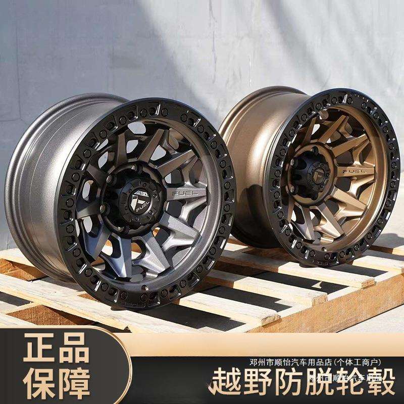 顺怡寸越野250轮毂改装牧马人40017700坦克烈马30018500lcFuel20