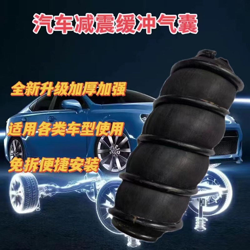 汽车减震气囊悬挂加高垫