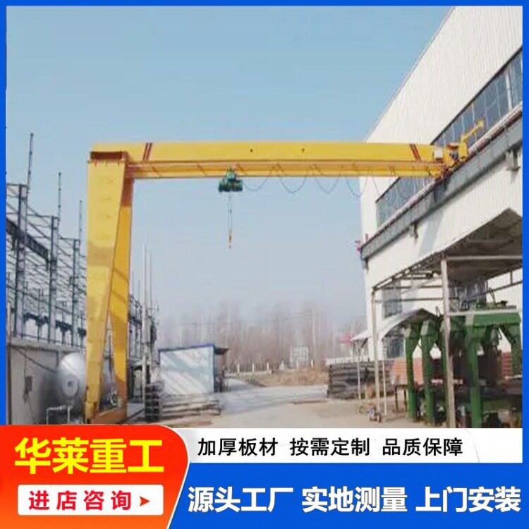 半门式电动葫芦龙门吊10吨