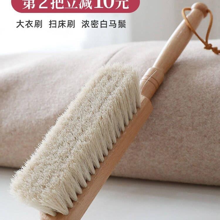扫床刷子家用笤条帚新款马毛除尘刷软毛羊毛大衣打