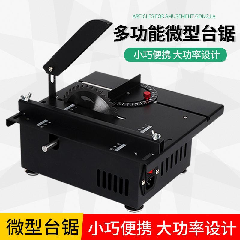 1200W微型台锯迷你电锯小型家用电动木工推台锯多功切割机大功率