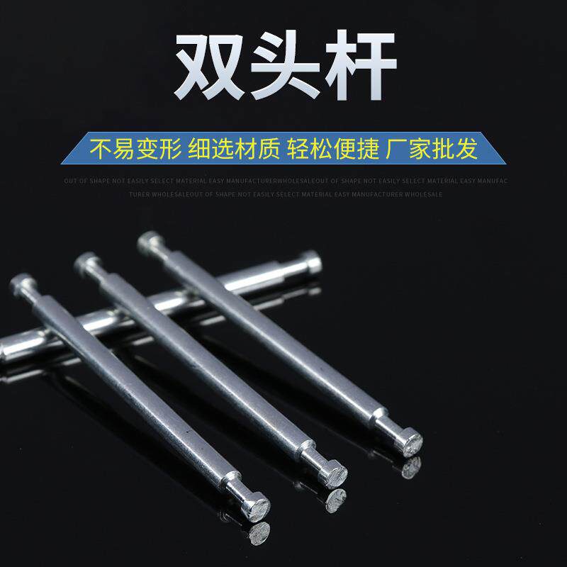双头杆 多规格双头连接杆 三合一衣柜家具连接件 五金配件紧固件