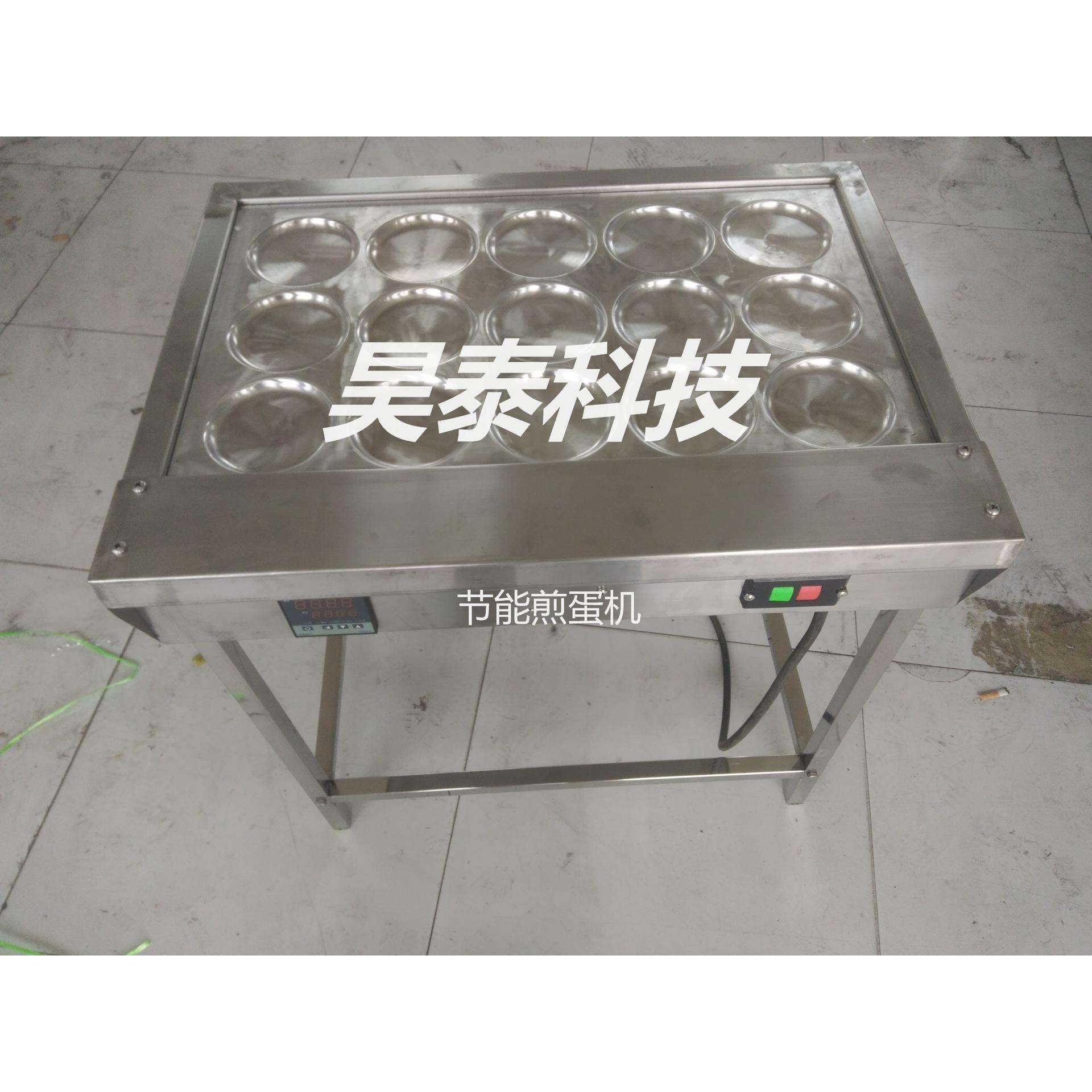 煎蛋机 小型煎蛋机 全自动煎蛋机电加热煎蛋机