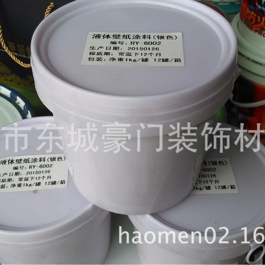 液体壁纸漆银色 标准质感涂料 装饰装修艺术涂料印花艺术内墙涂料