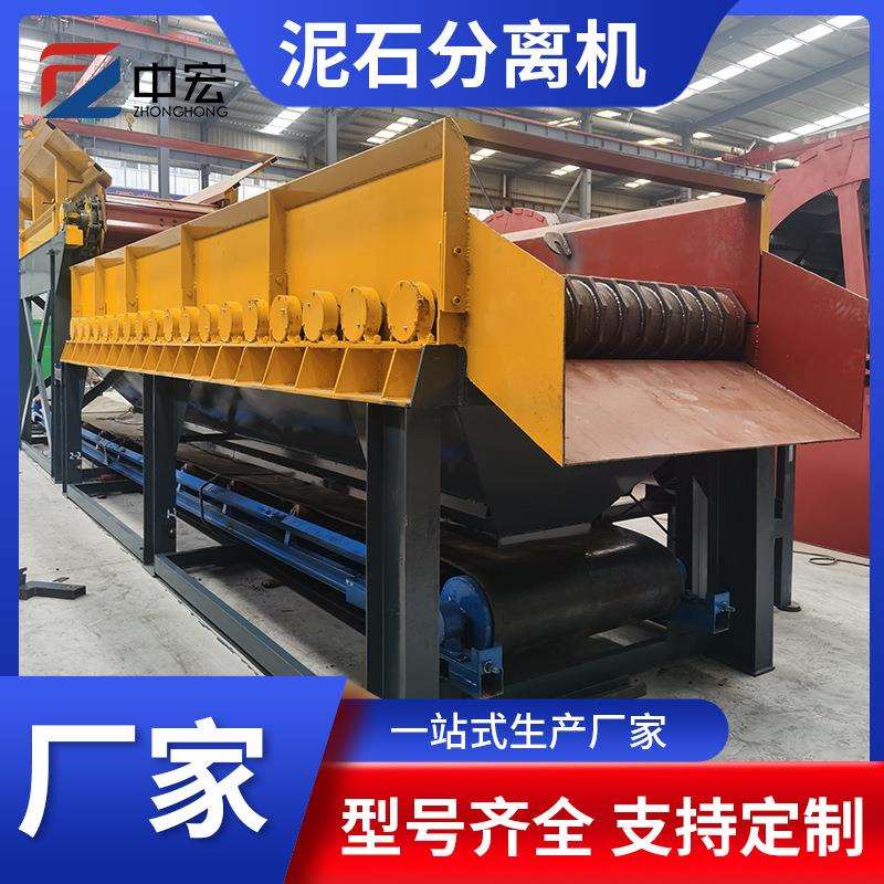 泥石分离机矿用大型设备 煤矸河道清於鹅卵石分离机 联动滚轴筛