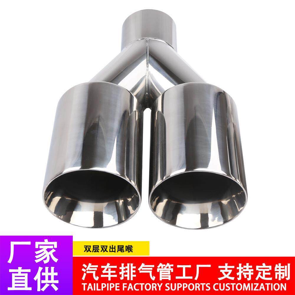 63-89mm双出口不锈钢尾喉2.5寸Y型一出二尾喉双层焊边排气管尾嘴